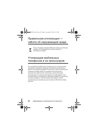 Страница 20
