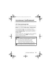 Страница 21