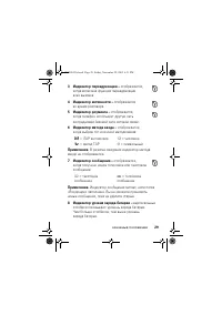 Страница 29