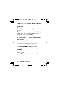 Страница 36