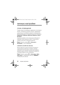 Страница 38
