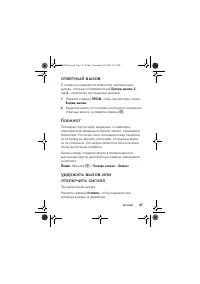 Страница 47