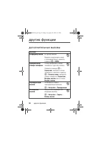 Страница 52