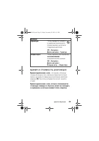 Страница 59