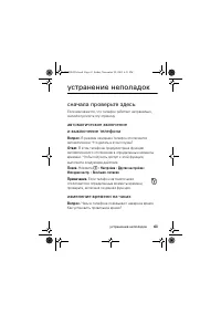 Страница 63