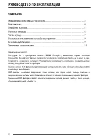 Страница 2