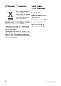 Страница 8
