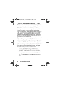 Страница 18