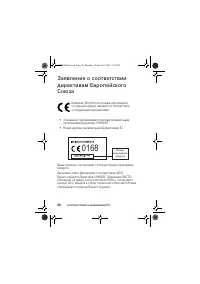 Страница 20