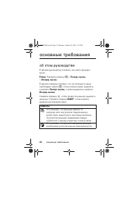 Страница 22