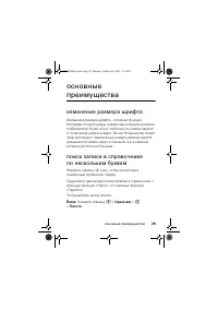 Страница 29
