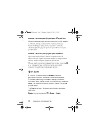 Страница 30