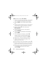 Страница 36