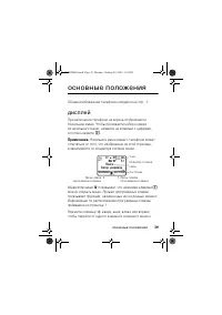 Страница 39