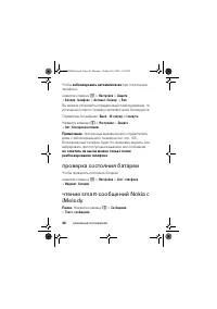 Страница 48