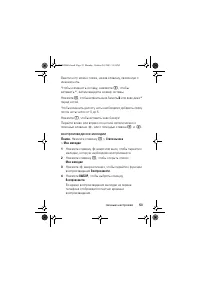 Страница 53