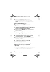Страница 54