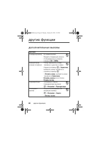 Страница 66