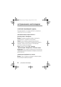 Страница 82