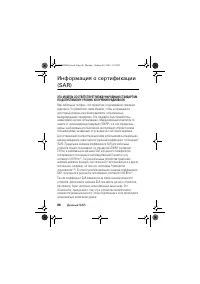 Страница 86