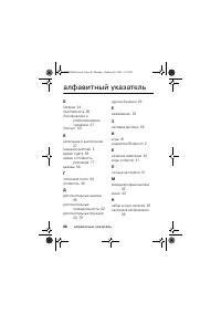 Страница 88