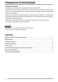 Страница 2