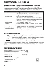 Страница 8