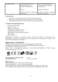 Страница 10