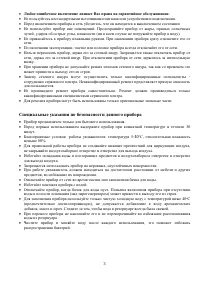 Страница 3