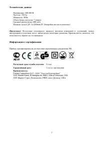 Страница 7