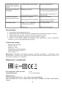 Страница 10