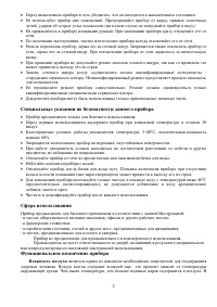 Страница 3