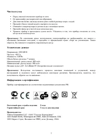 Страница 7