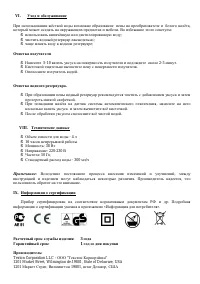 Страница 5