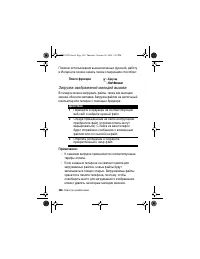 Страница 104