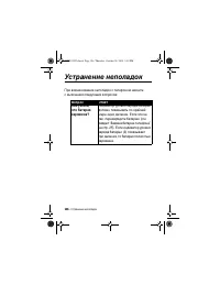 Страница 106