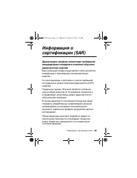 Страница 117