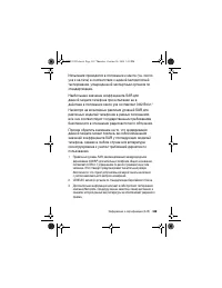 Страница 119