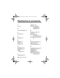 Страница 120
