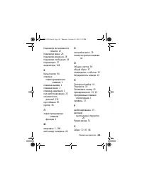 Страница 121