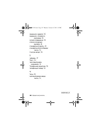 Страница 122