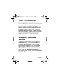 Страница 25