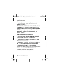 Страница 30