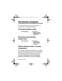 Страница 34