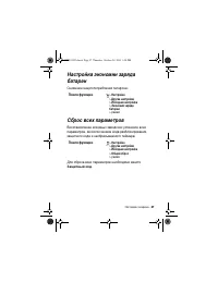 Страница 37