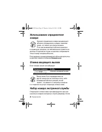 Страница 42