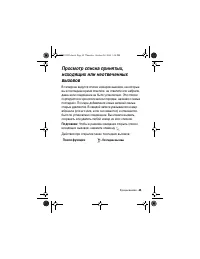 Страница 45