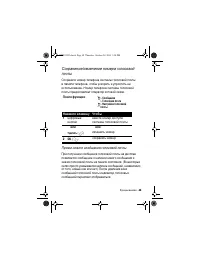 Страница 49