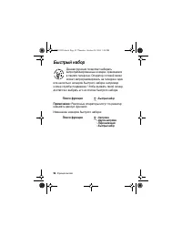 Страница 52
