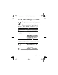 Страница 53